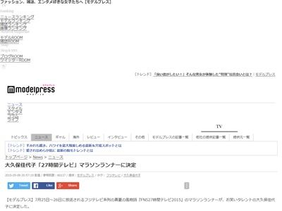 オアシズ 大久保佳代子さんが フジテレビ 27時間テレビ のマラソンに挑戦することが決定 オレ的ゲーム速報 刃 オアシズ 大久保佳代子さんが フジテレビ 27時間テレビ のマラソンに挑戦することが決定 オレ的ゲーム速報 刃