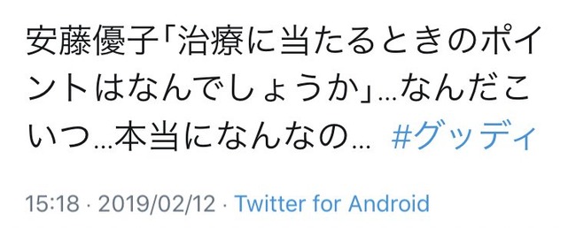 フジ グッディ で競泳 池江璃花子選手の白血病を報道 安藤アナが満面の笑みを浮かべとんでもない事を言い出してしまう オレ的ゲーム速報 刃