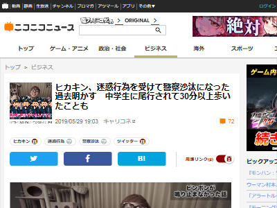 オレ的ゲーム速報 刃