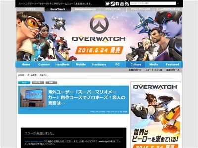 マリオメーカー プロポーズに関連した画像-02