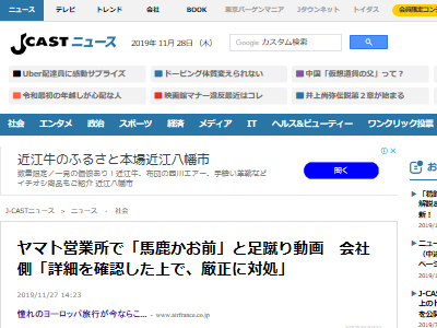 動画あり ヤマト運輸で暴力事件か 上司が部下を怒鳴りながら何発も蹴りをいれる オレ的ゲーム速報 刃 動画あり ヤマト運輸で暴力事件か 上司が部下を怒鳴りながら何発も蹴りをいれる オレ的ゲーム速報 刃
