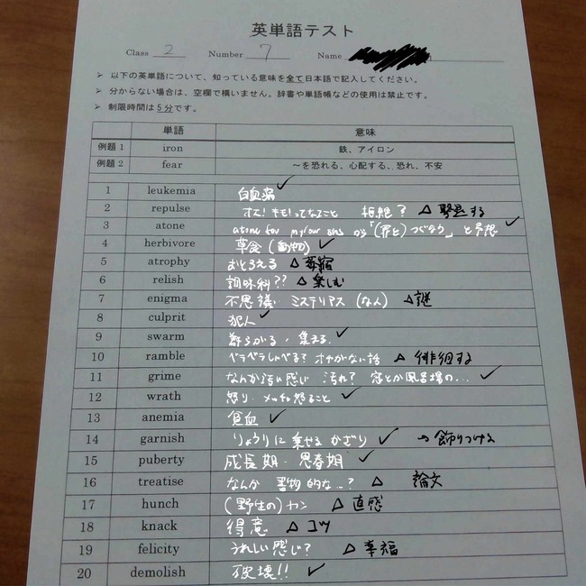 英語 高校 テスト 英単語 難しい 鬱に関連した画像-03