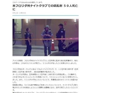 アメリカ 銃乱射に関連した画像-03