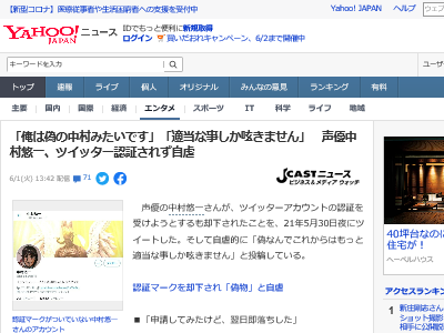 人気声優 中村悠一さん ツイッターアカウントの認証を貰えず壊れて下ネタを投稿してしまうwwwww オレ的ゲーム速報 刃 人気声優 中村悠一さん ツイッターアカウントの認証を貰えず壊れて下ネタを投稿してしまうwwwww オレ的ゲーム速報 刃