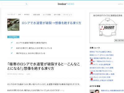おそロシア 水道管が破裂し街中が氷漬けになる事態発生 春まで復旧不可能 オレ的ゲーム速報 刃 おそロシア 水道管が破裂し街中が氷漬けになる事態発生 春まで復旧不可能 オレ的ゲーム速報 刃