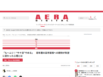 自民党 高市早苗 総理大臣 首相 支持率 政策 国民 生活に関連した画像-02