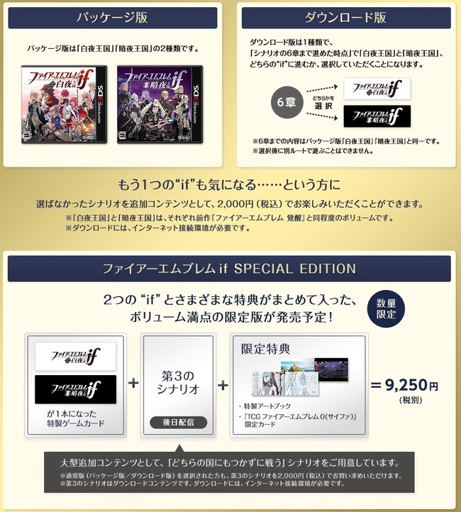 ファイアーエムブレムif 任天堂に関連した画像-04