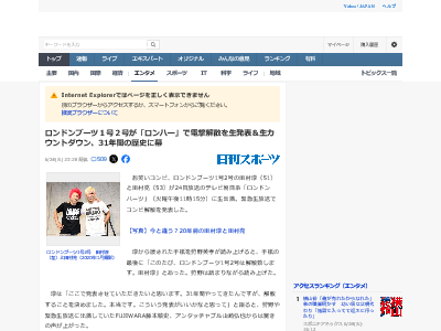ロンドンブーツ1号2号 ロンハー 解散 田村淳 田村亮に関連した画像-02