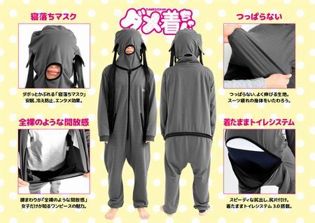 女子をダメにする部屋着 ダメ着ちゃん のヴィジュアルがヤバいwww オレ的ゲーム速報 刃 女子をダメにする部屋着 ダメ着ちゃん のヴィジュアルがヤバいwww オレ的ゲーム速報 刃