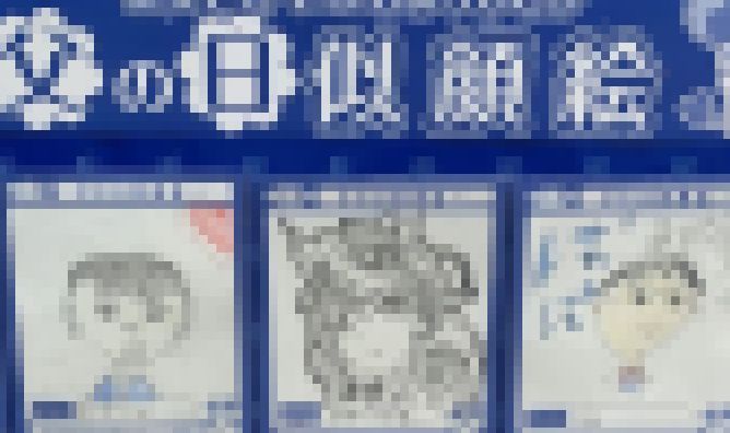 ウマ娘 オタクさん 子供が描く 父の日似顔絵コーナー でとんでもない絵を描いてしまうwwwww オレ的ゲーム速報 刃 ウマ娘 オタクさん 子供が描く 父の日似顔絵コーナー でとんでもない絵を描いてしまうwwwww オレ的ゲーム速報 刃