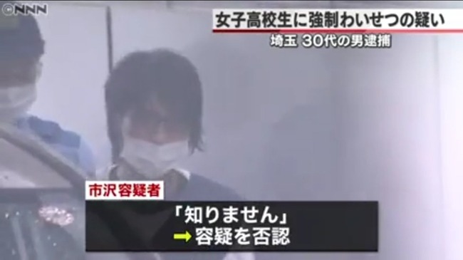 ミッキーさん 女子高生に強制わいせつで逮捕されてしまう オレ的ゲーム速報 刃