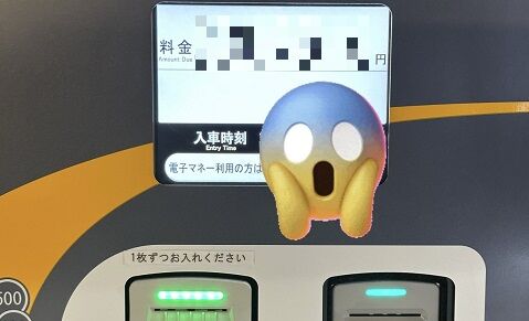 糸井嘉男　コインパーキング　駐車料金　高額　２３０万円　プロ野球に関連した画像-01