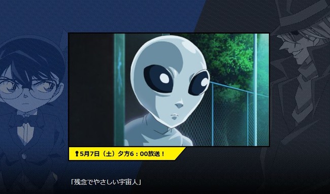 名探偵コナン ドローン 自撮り棒 ブログ 凶器 流行 最先端 宇宙人に関連した画像-09