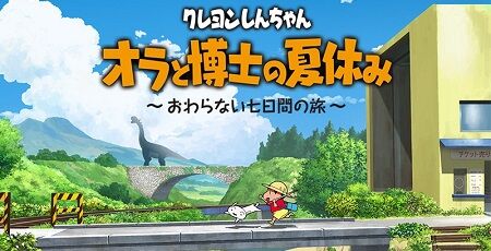 クレヨンしんちゃん オラと博士の夏休み 正面顔 こだわり 設定 作画 注意に関連した画像-01