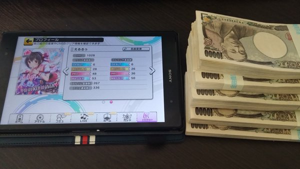 デレステ ガチャ 札束に関連した画像-01