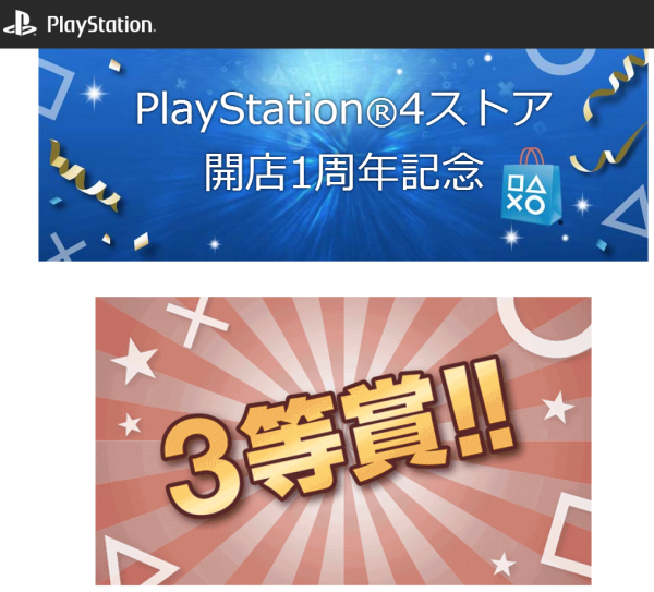 PS¥¹¥È¥¢¡¡¥¥ã¥ó¥Ú¡¼¥ó¤Ë´ØÏ¢¤·¤¿²èÁü-03