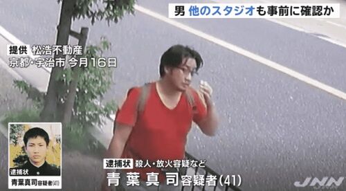 京アニ 放火事件検察  青葉真司 死刑 求刑に関連した画像-01