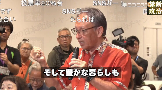 玉城デニー SNS 落選 沖縄県知事 選挙 沖縄 古謝玄太 当選確実 に関連した画像-09
