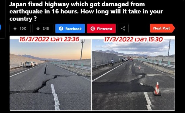 外国人 日本 地震 道路 亀裂 修復 補修 驚嘆に関連した画像-01