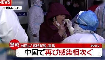 新型コロナウイルス 中国 変異種 ナイジェリア 戦時状態に関連した画像-01