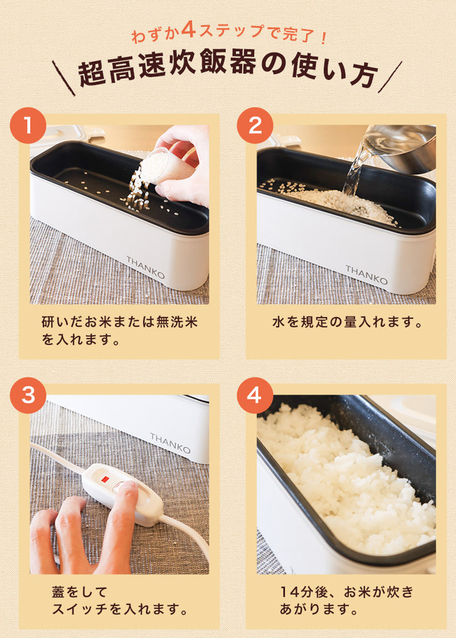 炊飯器 弁当箱型 サンコーに関連した画像-04