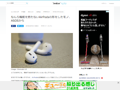 AirPods偽物アイテムに関連した画像-02