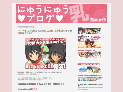 閃乱カグラ シリーズの新作発表会が8月2日に放送決定 Tvアニメ 閃乱カグラ 2期の続報もくるぞおおおお オレ的ゲーム速報 刃