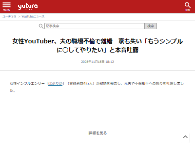 ����������ե륨�󥵡����桼���塼�С���YouTuber���Ѥפ꤫��Υ�����������ⵤ�����ѡ���ʵ�˴�Ϣ��������-02