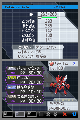ポケモンbw2 全国のポケモンセンターでレベル100のポケモンがランダムでプレゼント中 カイリュー ハッサム など5種類より オレ的ゲーム速報 刃 ポケモンbw2 全国のポケモンセンターでレベル100のポケモンがランダムでプレゼント中 カイリュー ハッサム など5種類より オレ的ゲーム速報 刃