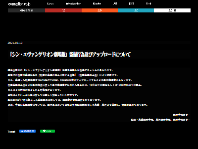 シンエヴァ本編盗撮被害に関連した画像-02