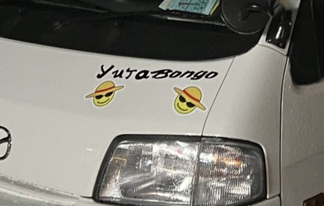 ゆたぼん 中村幸也 ゆたぼん号 駐車 チャイルドシート 赤ちゃん ガンプラ エヴァ 炎上 に関連した画像-12
