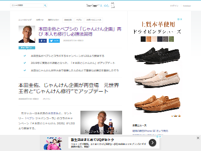 ディーラー 現実には セイはさておき ニコニコ 本田圭佑 じゃんけん Arcept Jp ディーラー 現実には セイはさておき ニコニコ 本田圭佑 じゃんけん Arcept Jp