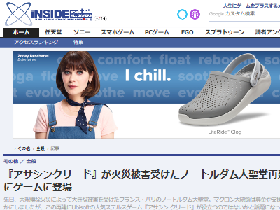 火災が起きたノートルダム大聖堂の再建に アサシンクリード が役に立つのではと話題に ゲーム内に超緻密に再現 オレ的ゲーム速報 刃