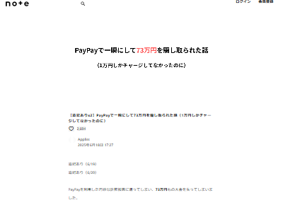 PayPay���ڥ��ڥ���QR�����ɷ�ѡ�QR�����ɡ��������ɤ߼�ꡡ�ե��å��󥰤˴�Ϣ��������-02