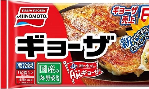 味の素　フライパン　冷凍餃子　募集　研究　実験　企業努力　に関連した画像-01