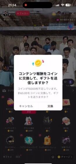 ユーチューバー はじめしゃちょー TikTok ライブ ギフト 物議 悪趣味 マフィア 反社に関連した画像-03