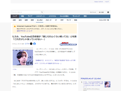 ヒカル YouTuber 広告 収益 はじめしゃちょー 5分の1 生活 無理 食っていけない に関連した画像-02