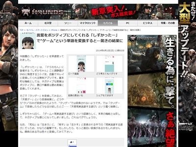 しずかったー ゲームに関連した画像-02