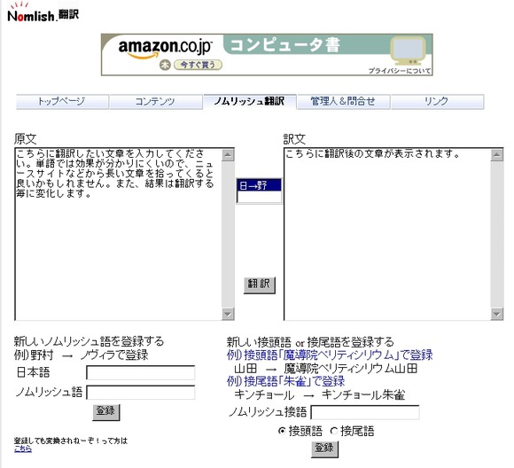 Ffファン必見 ノムリッシュ翻訳 が完成したぞ オレ的ゲーム速報 刃 Ffファン必見 ノムリッシュ翻訳 が完成したぞ オレ的ゲーム速報 刃