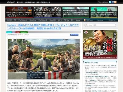 ファークライ5 発売日に関連した画像-02