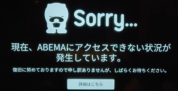 ABEMA W杯 ワールドカップ 中継 入場制限に関連した画像-01