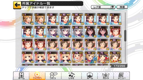 デレステ でssrを100枚以上揃えた猛者が現るwwwww 衝撃の総課金額は オレ的ゲーム速報 刃 デレステ でssrを100枚以上揃えた猛者が現るwwwww 衝撃の総課金額は オレ的ゲーム速報 刃