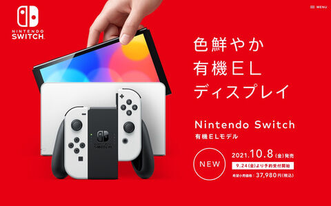 新型ニンテンドースイッチ 画面 傷 検証結果に関連した画像-01