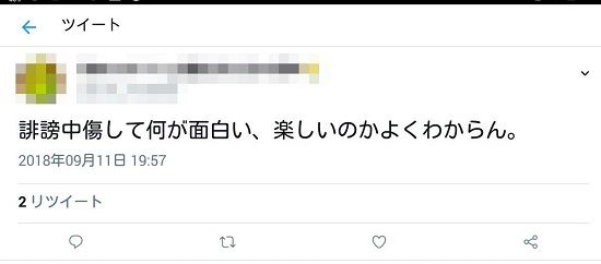 自衛隊移動スマホ晒しに関連した画像-04