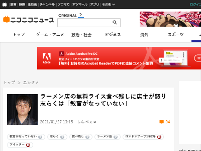 立川志らく ラーメン店 家系ラーメン ライス おかわり無料 モラルに関連した画像-02