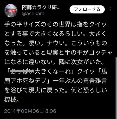 ランドセル 父親 炎上 関原 性的虐待に関連した画像-04
