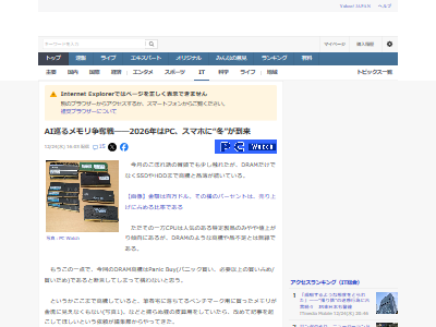 PC パソコン ゲーミングPC メモリ 高騰 価格 2026年 2027年 時期に関連した画像-02