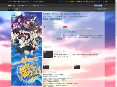 アニメ 艦これ がニコニコで配信決定 生放送 動画は最新話1週間無料配信 オレ的ゲーム速報 刃 アニメ 艦これ がニコニコで配信決定 生放送 動画は最新話1週間無料配信 オレ的ゲーム速報 刃