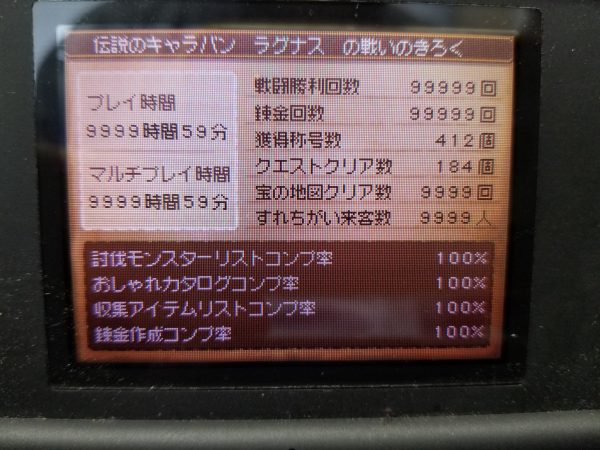 ドラゴンクエスト9 を400本も持ってる人のやり込み度がヤバいと話題に これが真のゲーマーだ オレ的ゲーム速報 刃 ドラゴンクエスト9 を400本も持ってる人のやり込み度がヤバいと話題に これが真のゲーマーだ オレ的ゲーム速報 刃