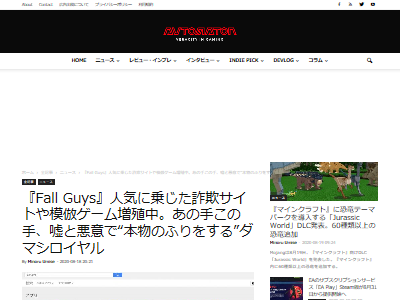 悲報 Fall Guys 人気に便乗し スマホ版に見せかけた偽アプリや動画が大量増殖 Ps4もpcもないキッズなどを詐欺サイトへと誘導している模様 オレ的ゲーム速報 刃 悲報 Fall Guys 人気に便乗し スマホ版に見せかけた偽アプリや動画が大量増殖 Ps4もpcもないキッズなどを詐欺サイトへと誘導している模様 オレ的ゲーム速報 刃